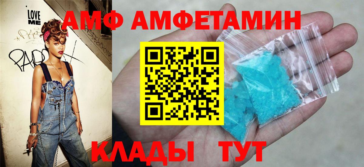 АМФЕТАМИН  Вход с VPN  Георгиевск  АМФ Розовый 