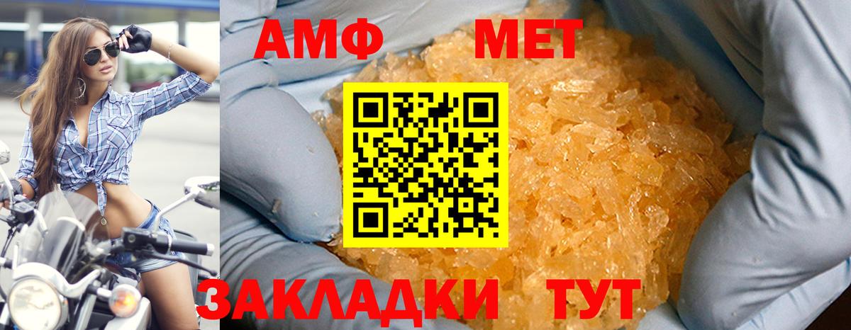 АМФ 97% Георгиевск