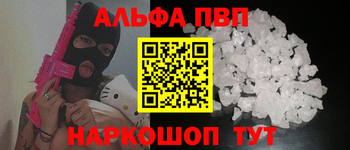 Alfa_PVP мука Георгиевск