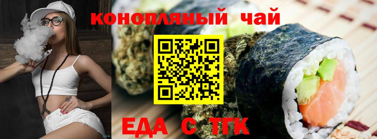 Георгиевск  Печенье с ТГК марихуана  Вход с VPN 