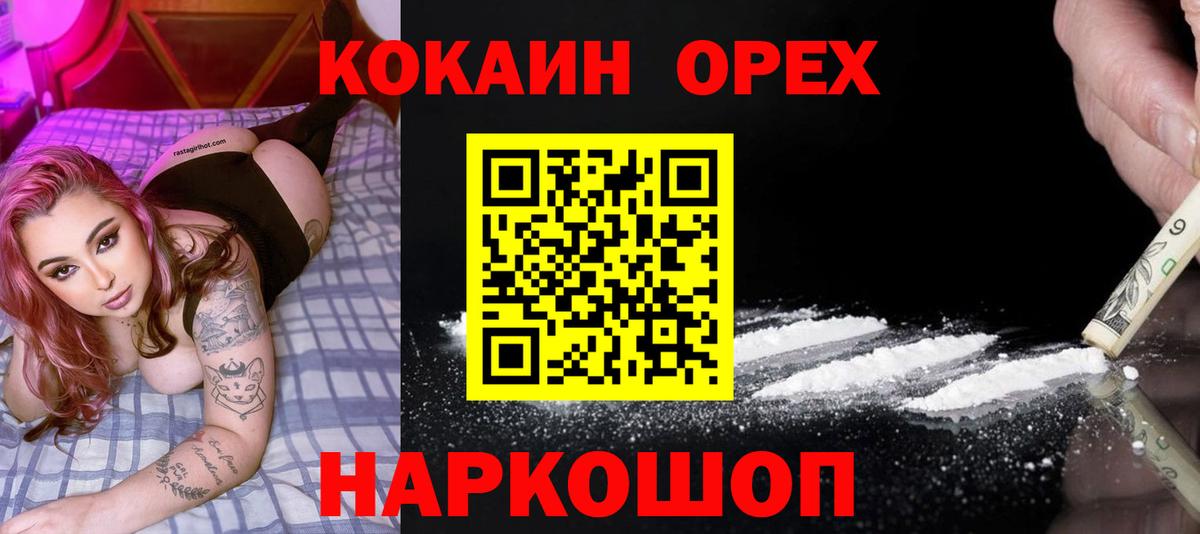 Кокаин Fish Scale  COCAIN Перу  Вход с VPN  Георгиевск 