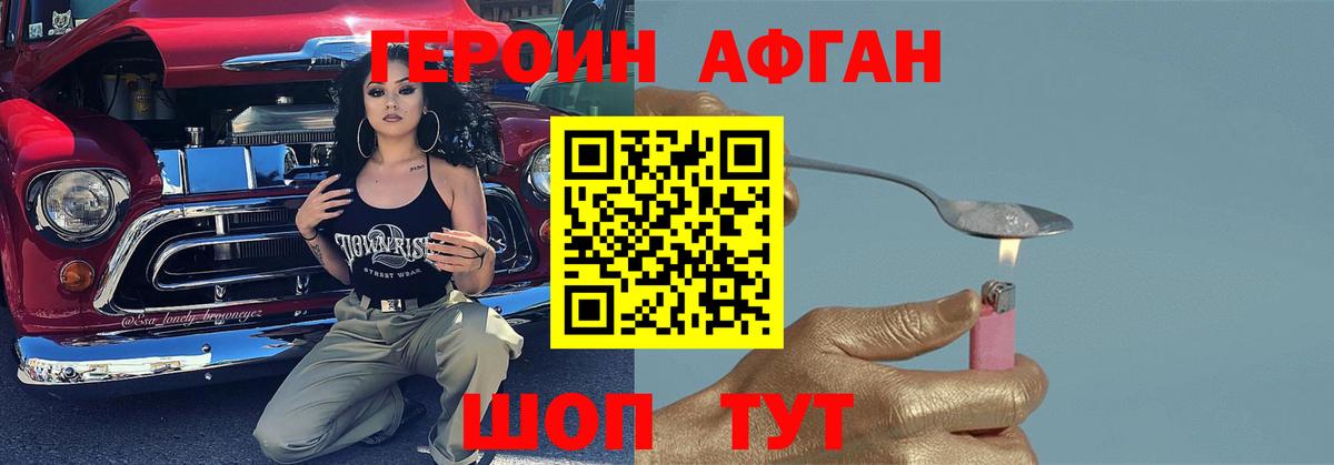 ГЕРОИН герыч Георгиевск