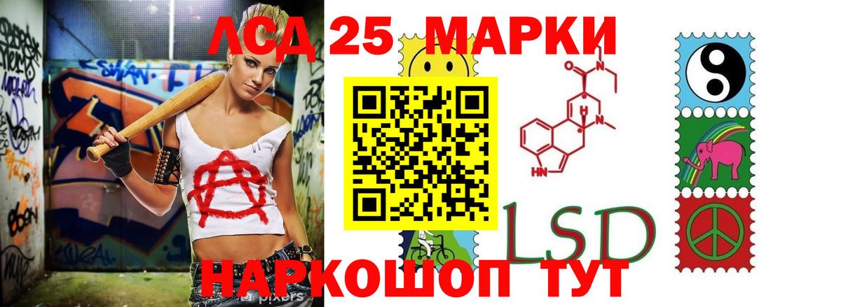 LSD-25 экстази ecstasy  Лсд 25 экстази кислота  Георгиевск  Вход с VPN 