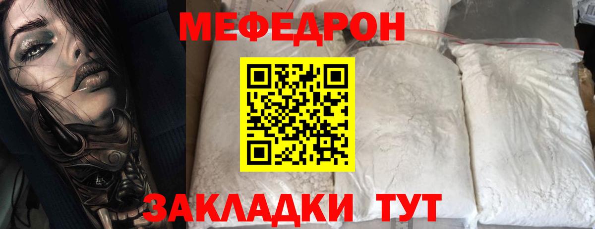 МЕФ  Меф кристаллы  Георгиевск  Вход с VPN  МЕФ кристаллы 