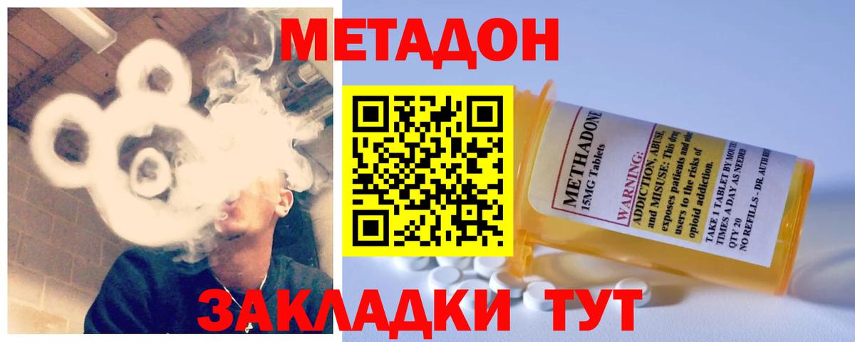 Георгиевск  Метадон белоснежный  blacksprut как войти  Вход с VPN 