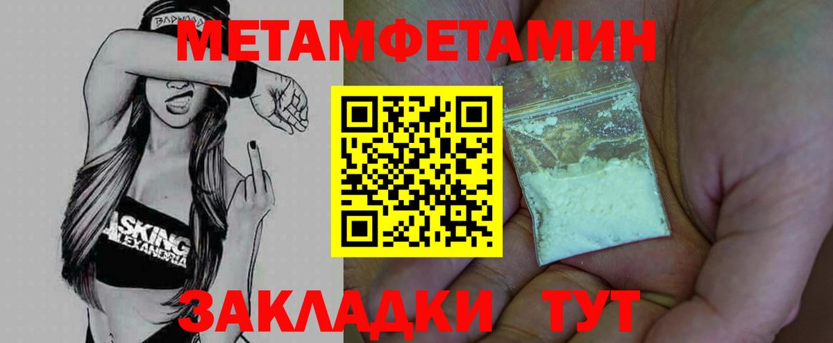 МЕТАМФЕТАМИН Декстрометамфетамин 99.9%  Вход с VPN  Георгиевск  МЕТАМФЕТАМИН Декстрометамфетамин 99.9% 