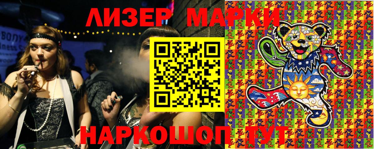 Марки N-bome 1500мкг Георгиевск