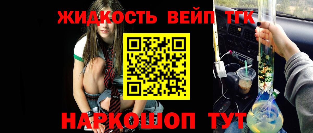 Дистиллят ТГК Wax  Дистиллят ТГК THC oil  Георгиевск  Вход с VPN 